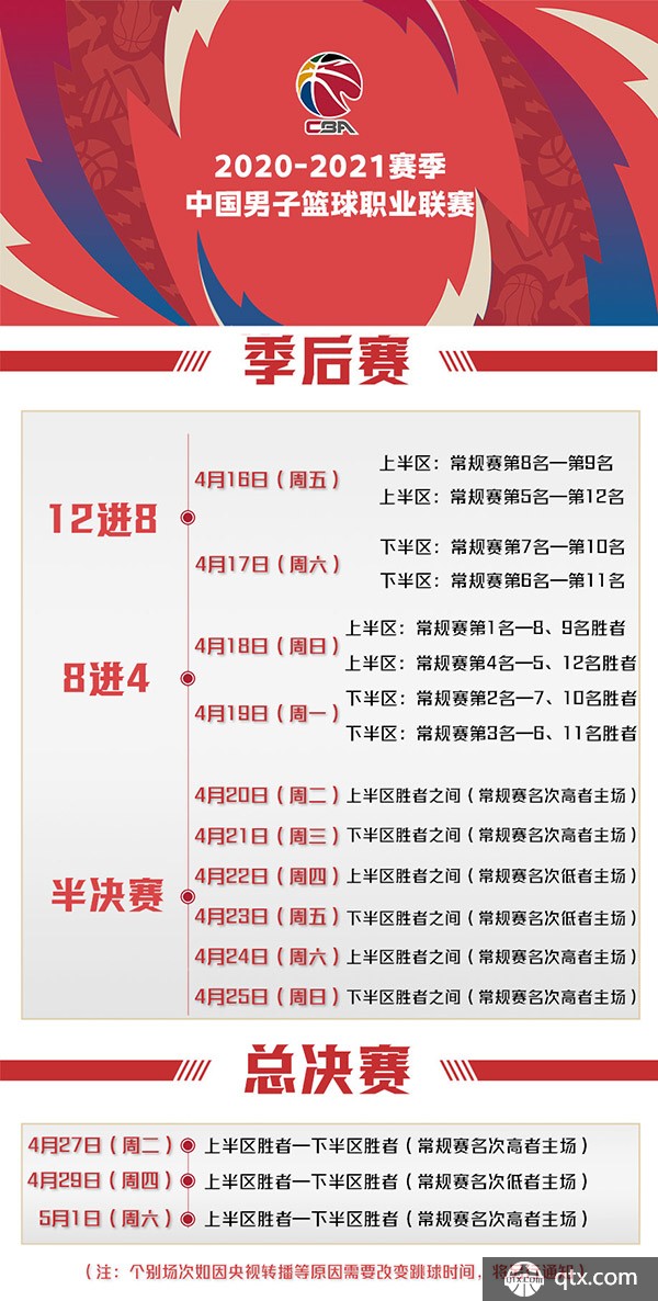 也是本场比