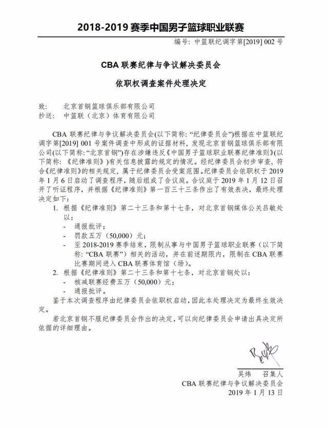 奪得冠軍