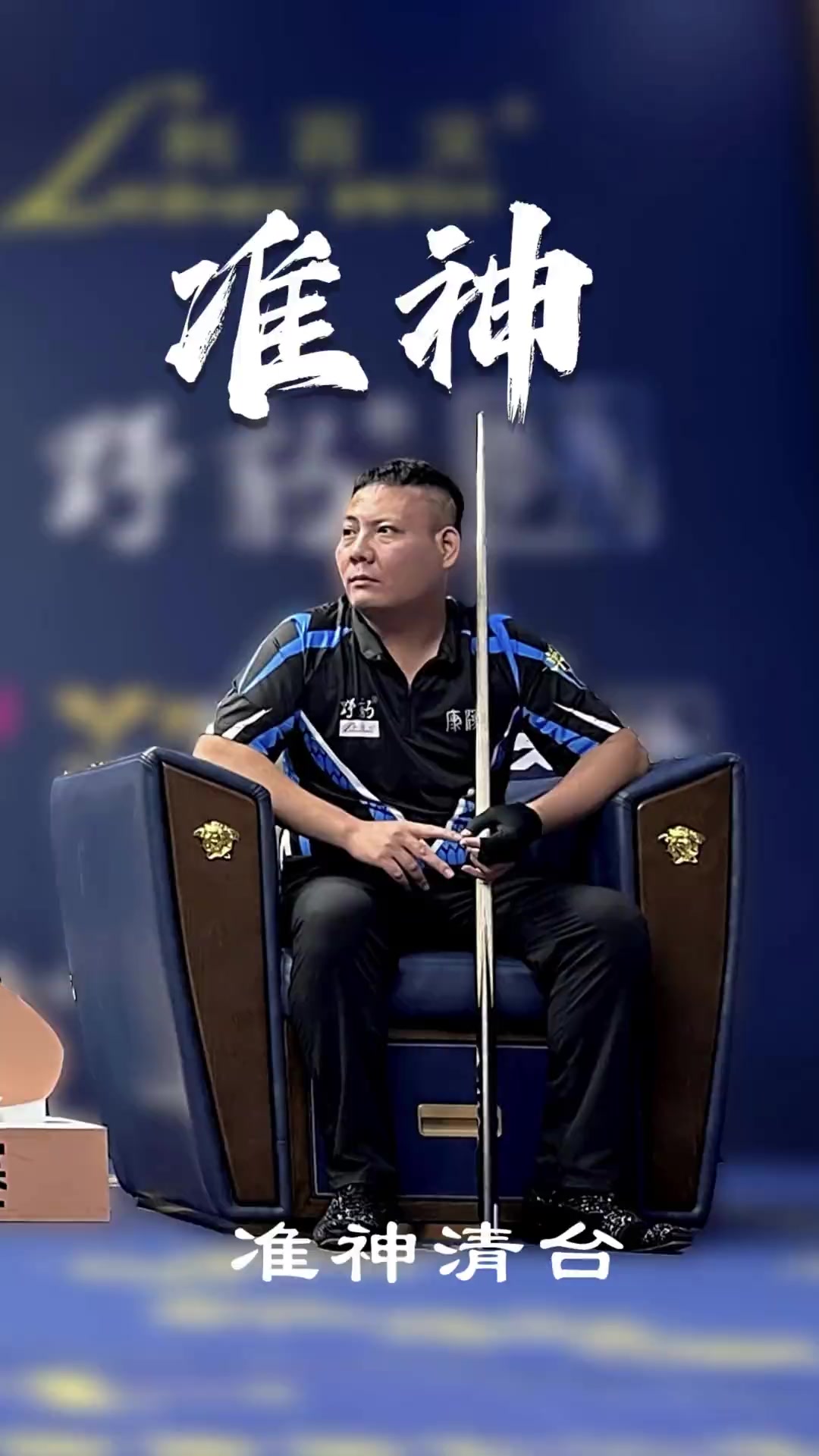 对曼联的重 对曼联的重